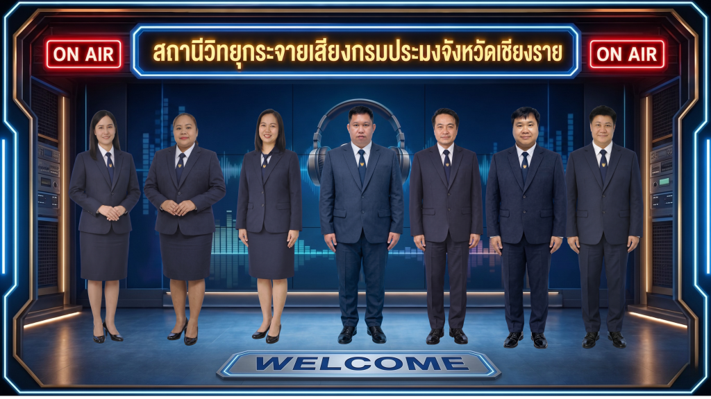 รูปหลักสถานี